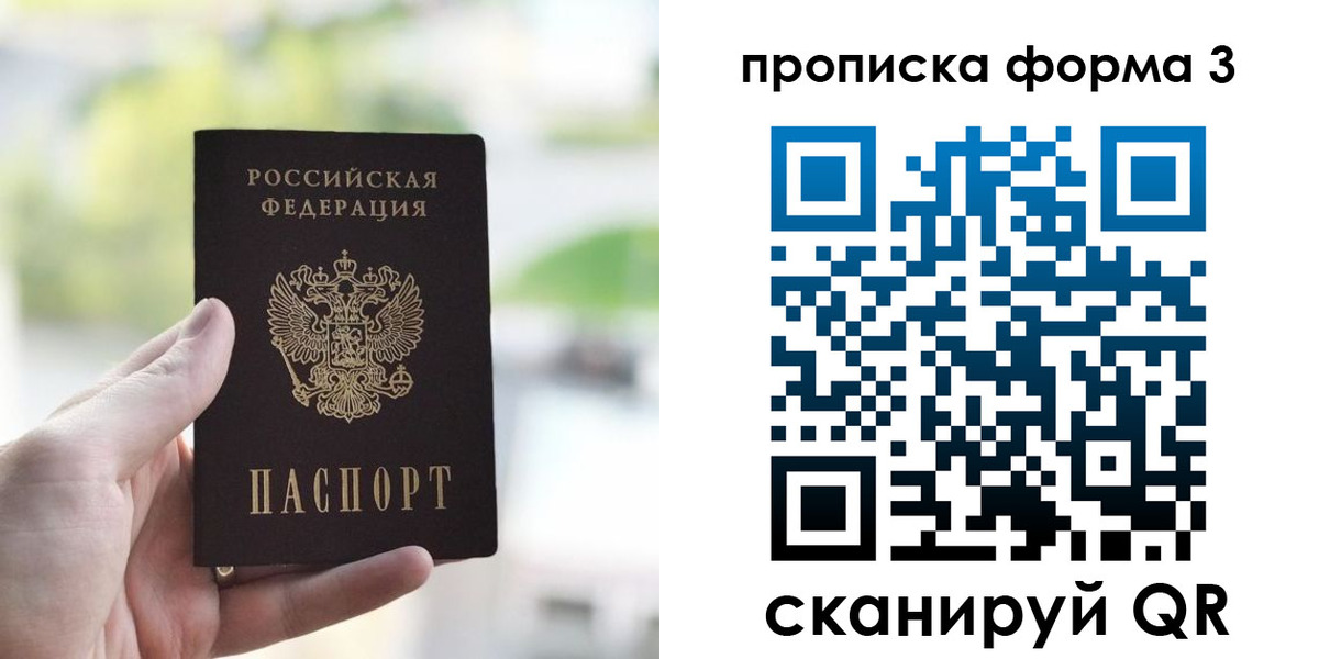 временная регистрация поиск в Россоши
