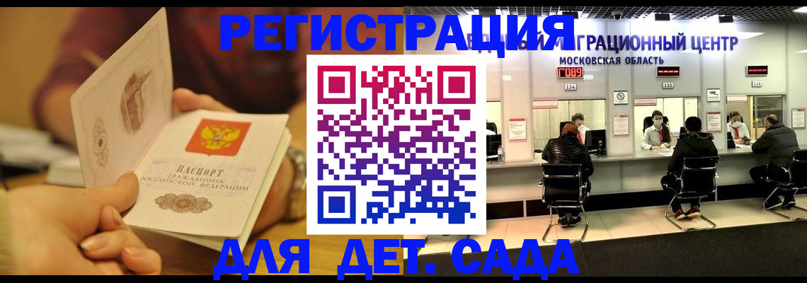 временная регистрация в Россоши